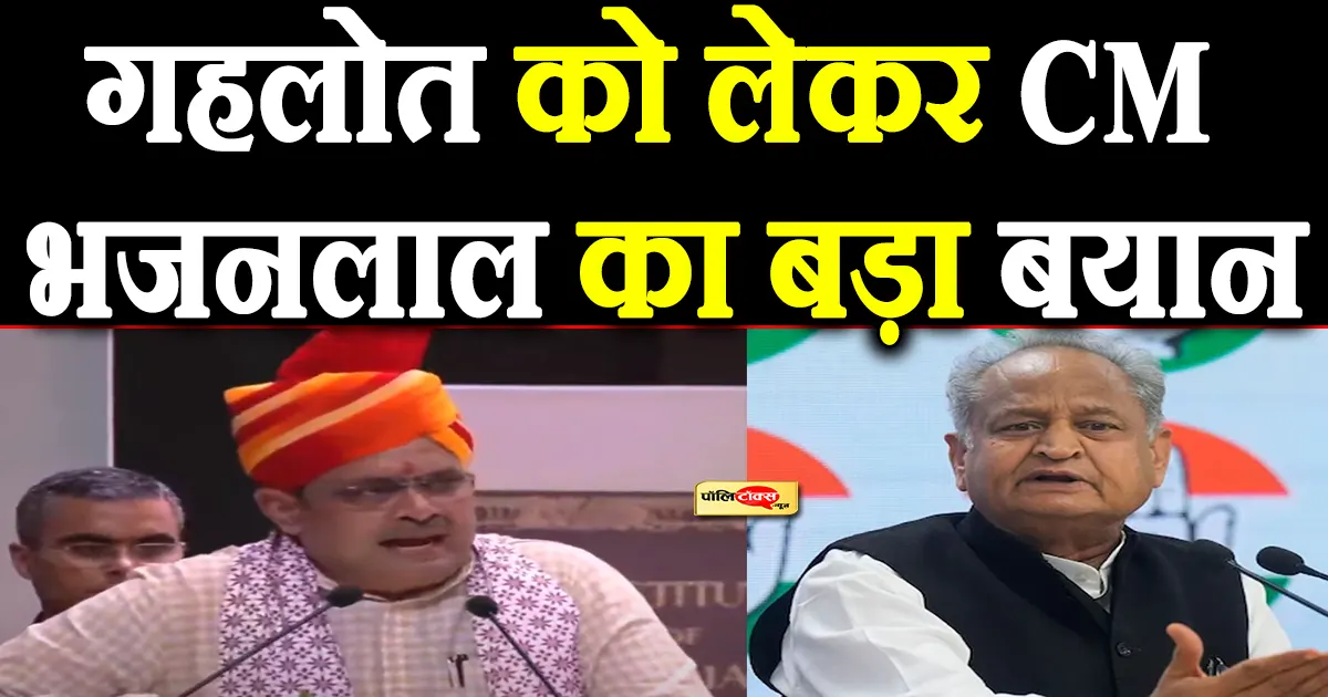 bhajanlal sharma on ashok gehlot