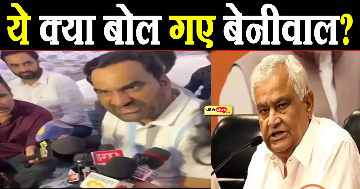 hanuman beniwal on kirodi lal meena