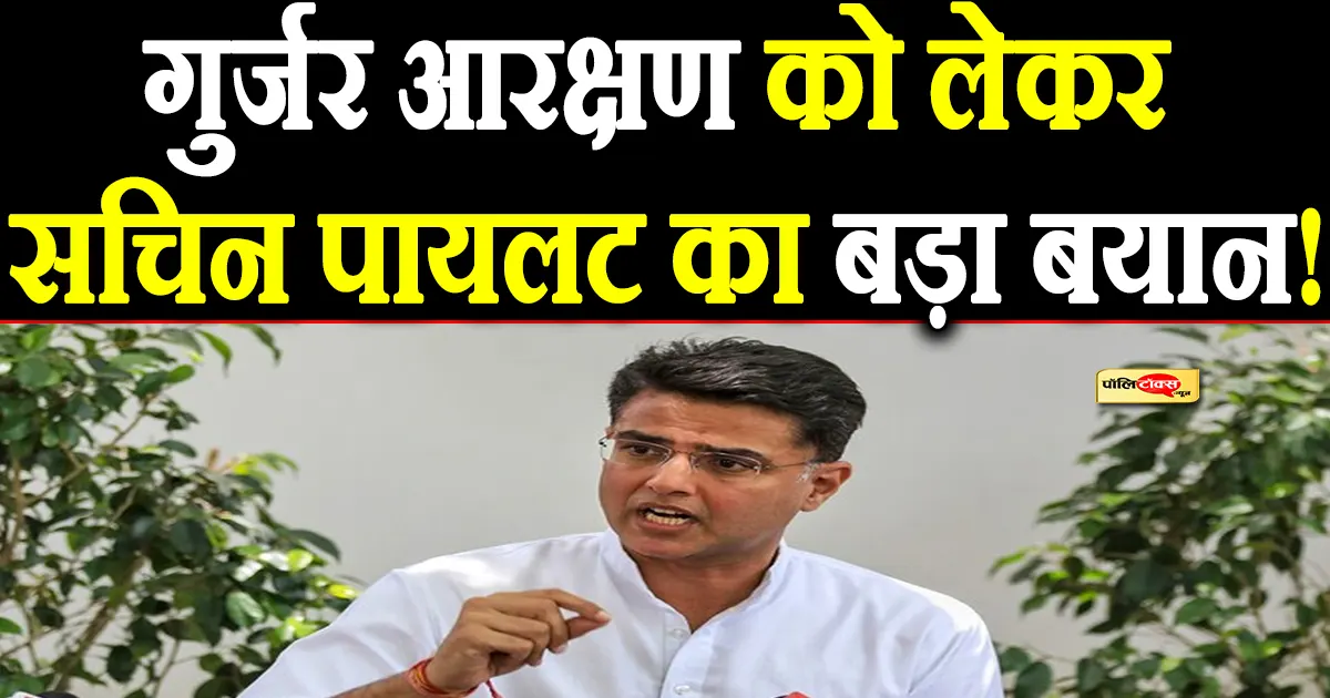 sachin pilot