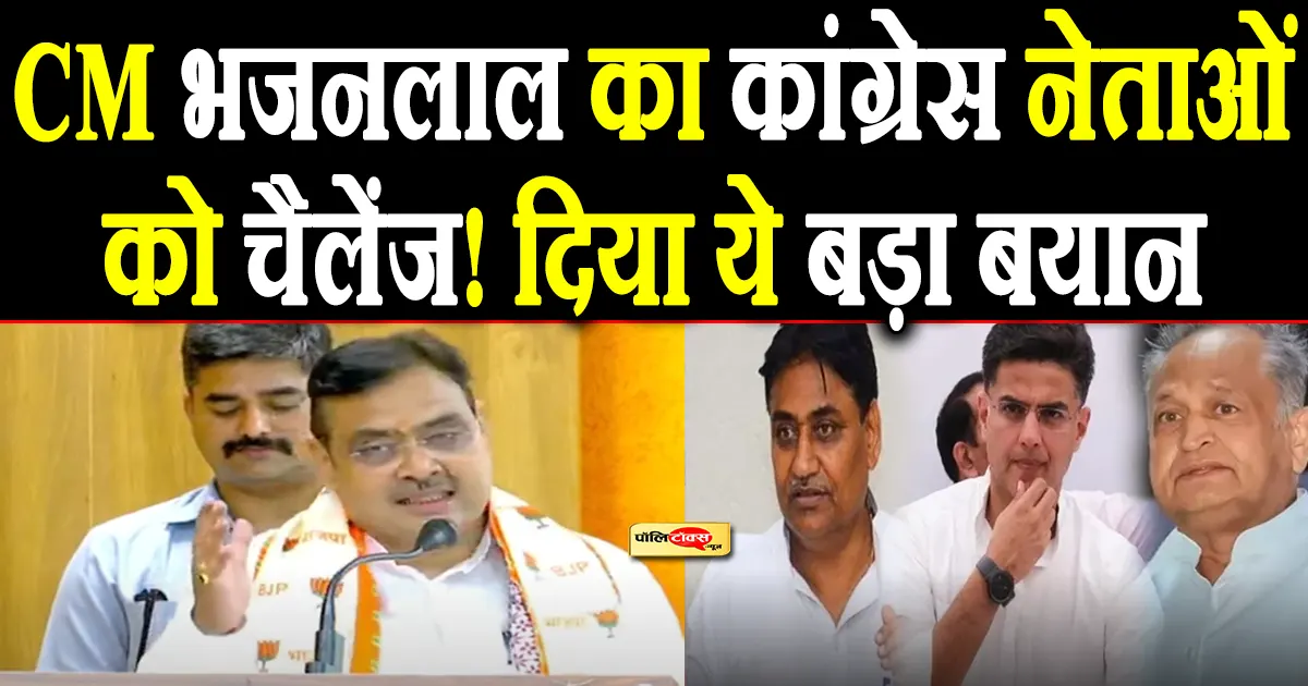 bhajanlal sharma big statement