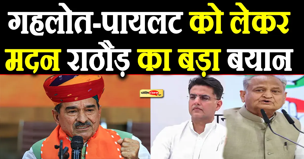 madan rathore on ashok gehlot