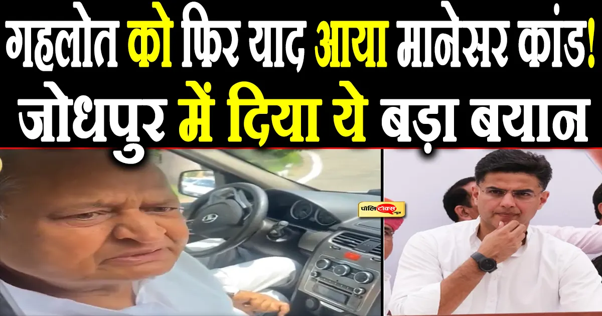 ashok gehlot big statement