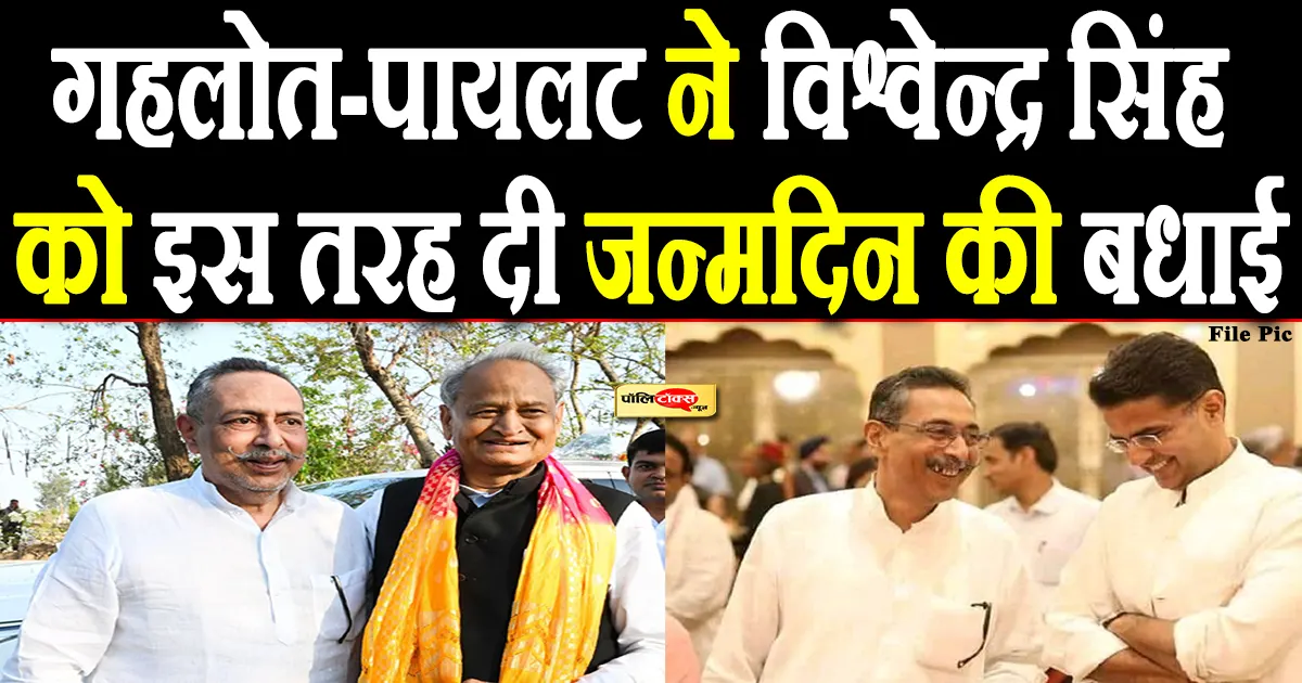 vishvendra singh birthday