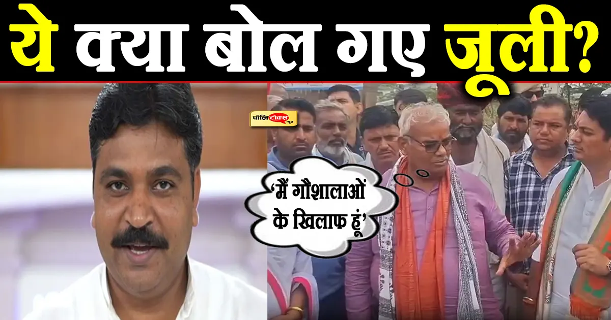 tikaram jully big statement