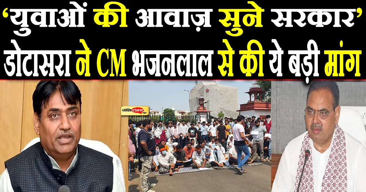 govind singh dotasara big statement