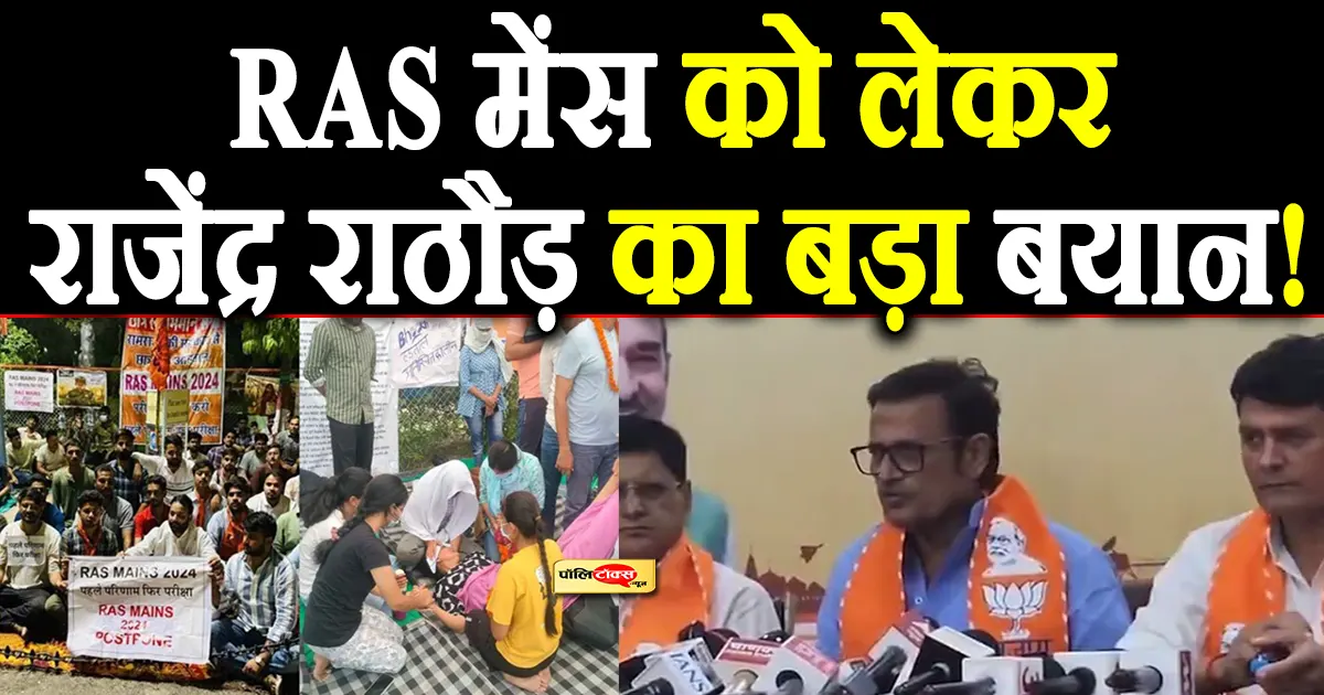 rajendra rathore big statement