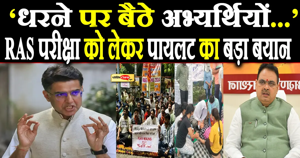 sachin pilot big statement