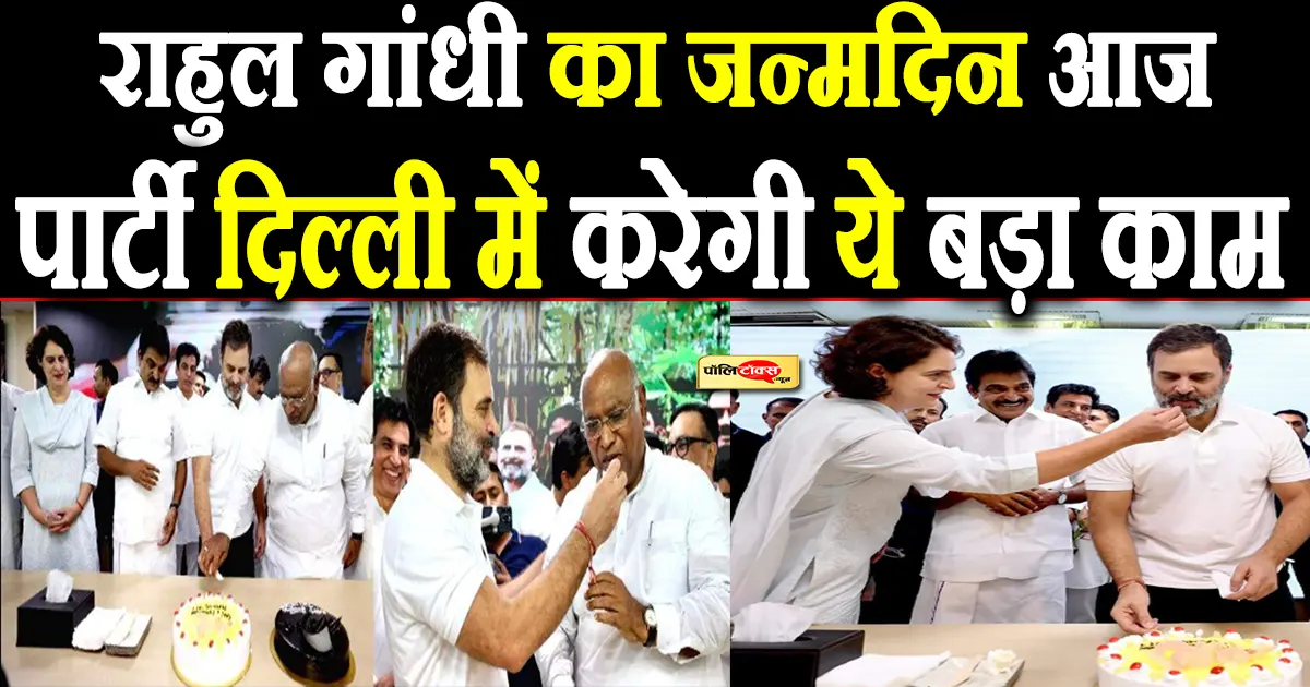 rahul gandhi birthday