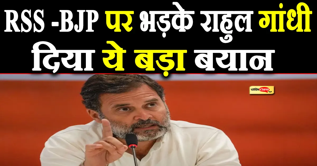 rahul gandhi big statement