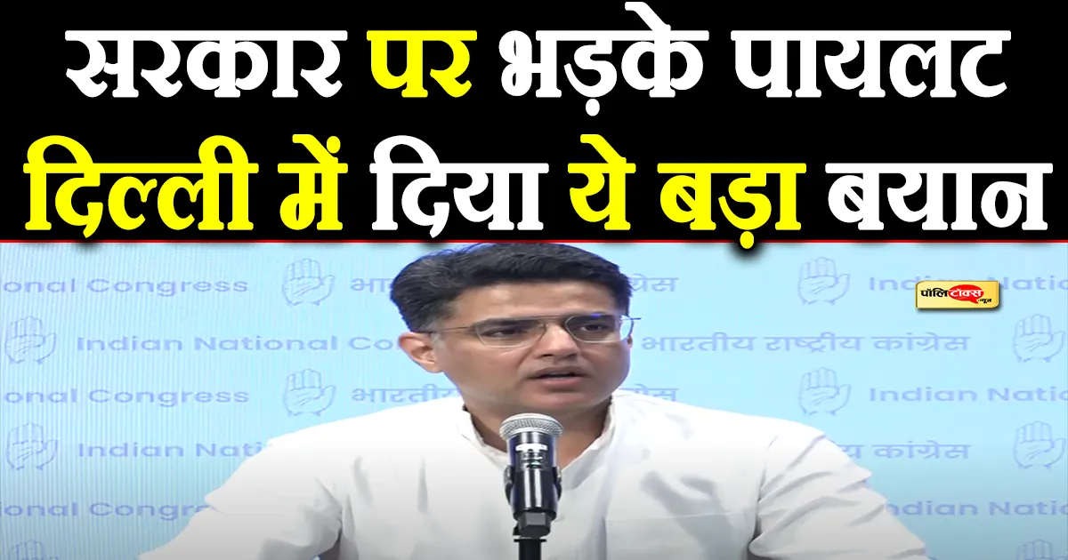 sachin pilot big statement