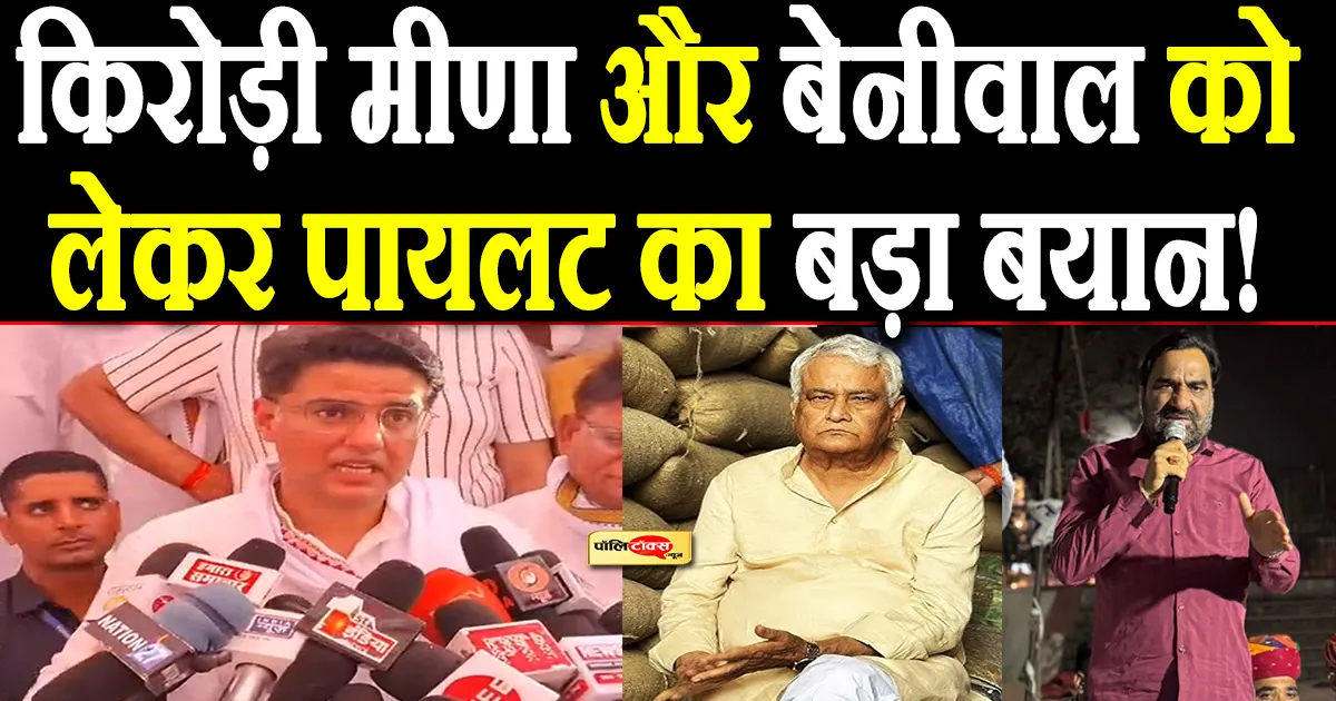 sachin pilot big statement