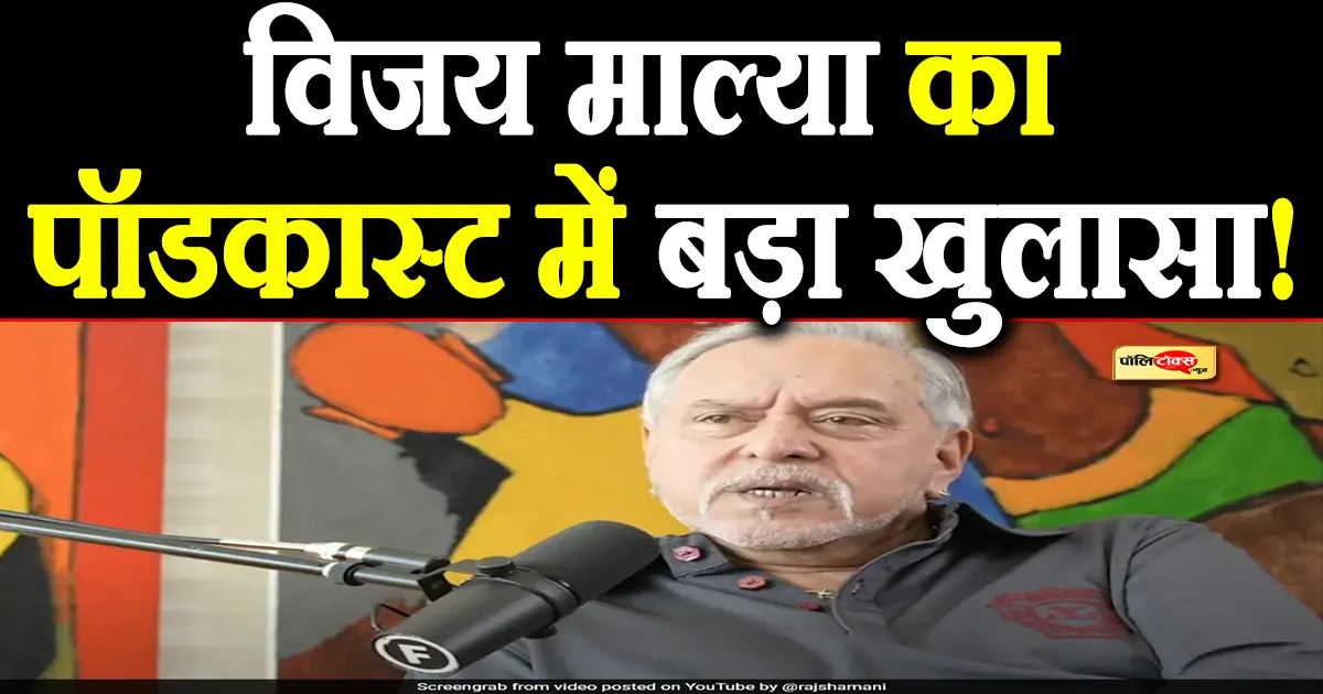 Vijay Mallya big statement