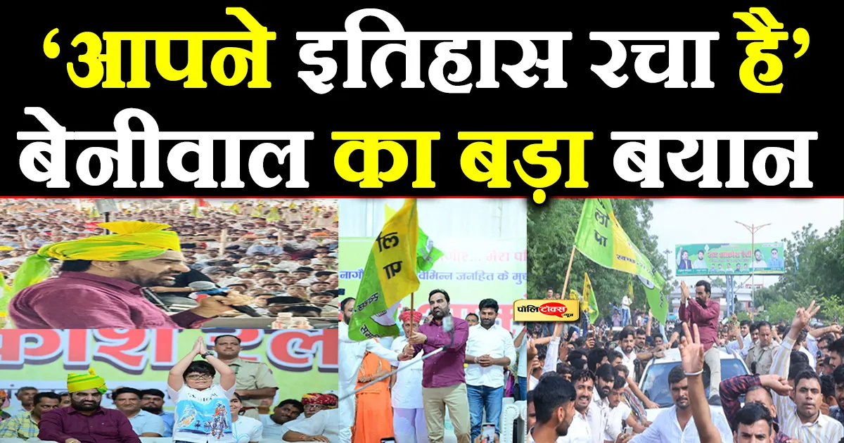 hanuman beniwal big statement