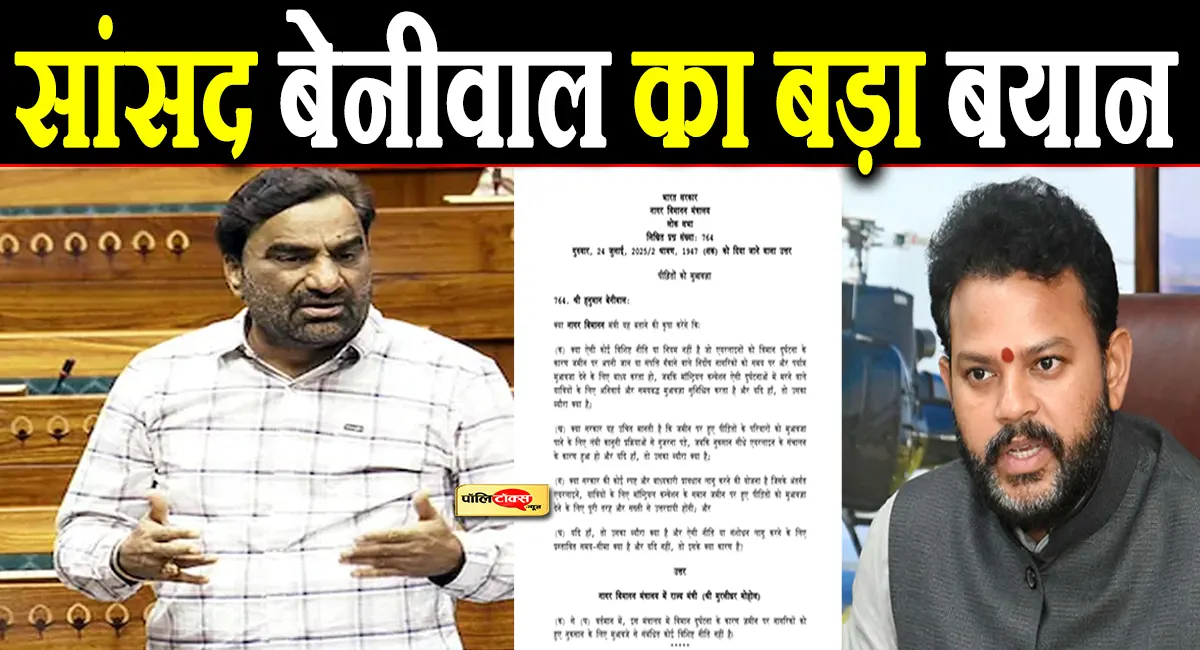 hanuman beniwal big statenet