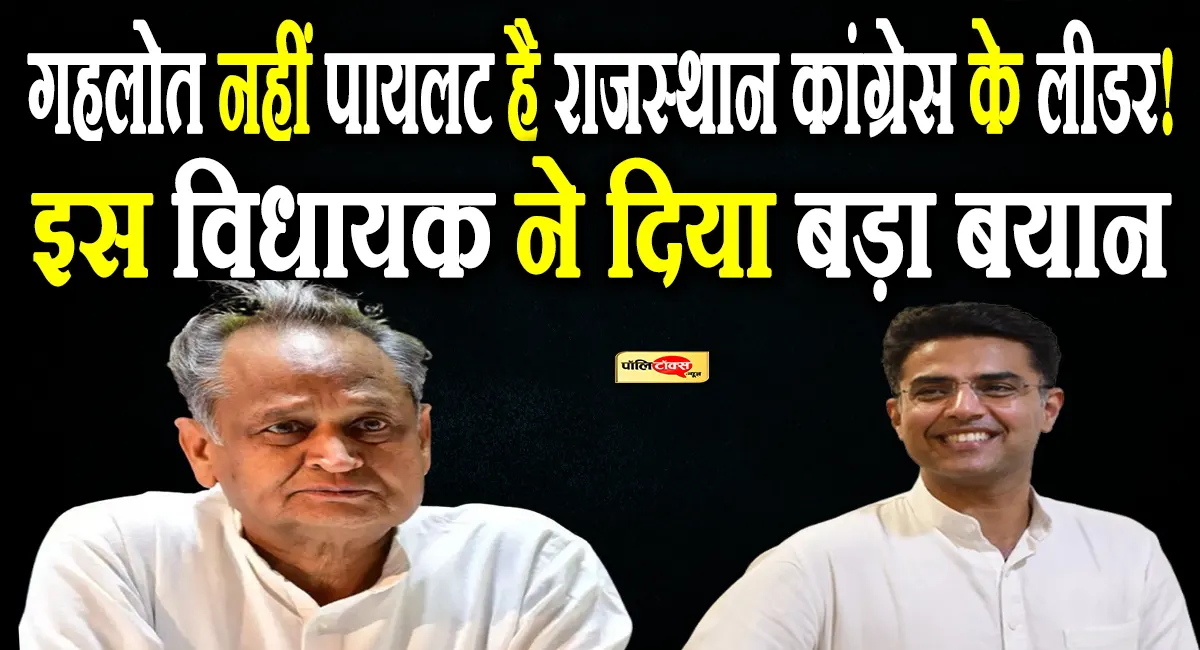 rajasthan congress