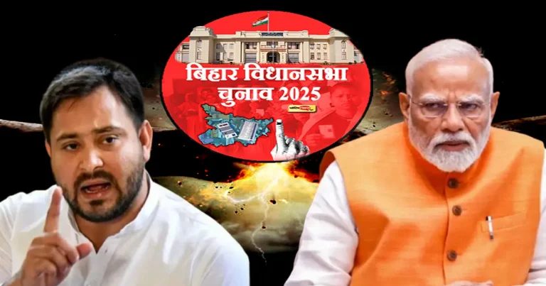 बिहार का सियासी गणित: सभी नीतीश से टक्कर ले रहे, तेजस्वी ने सीधे मोदी को ललकारा