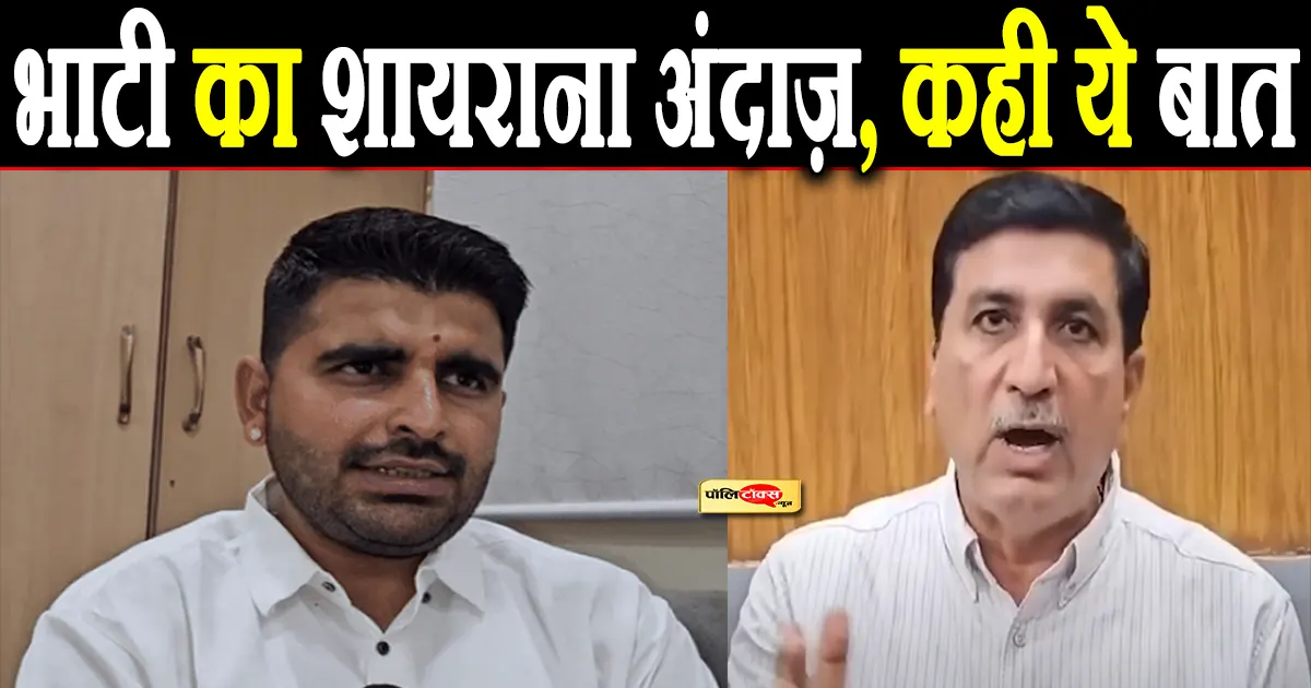 ravindra singh bhati big statement