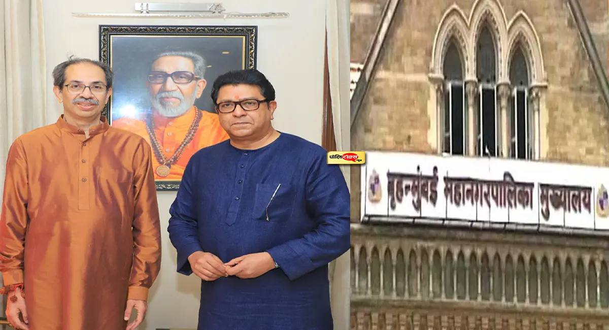 maharashtra politics