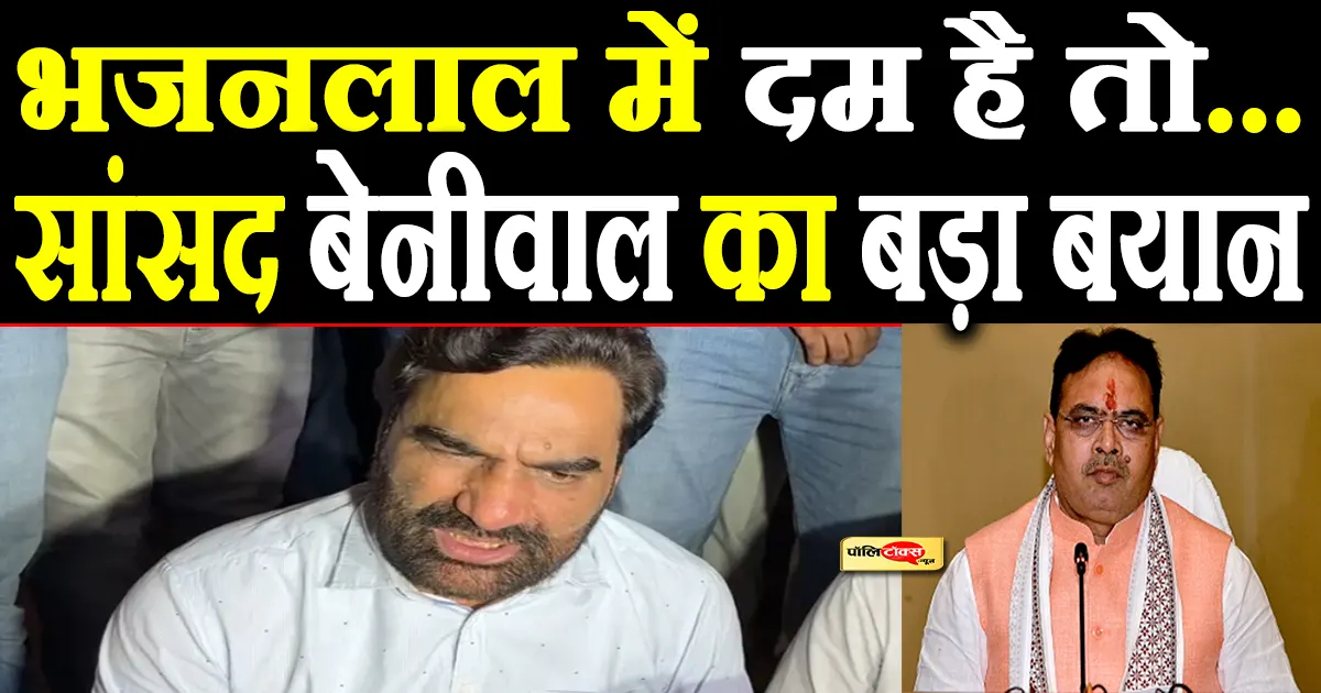 hanuman beniwal big statement