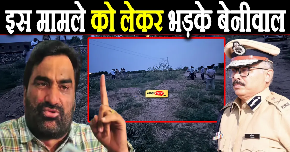 hanuman beniwal big statement