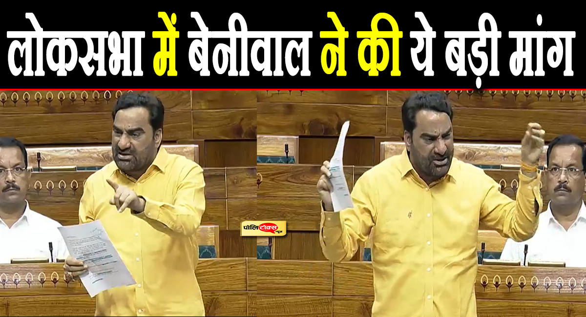 hanuman beniwal big statement