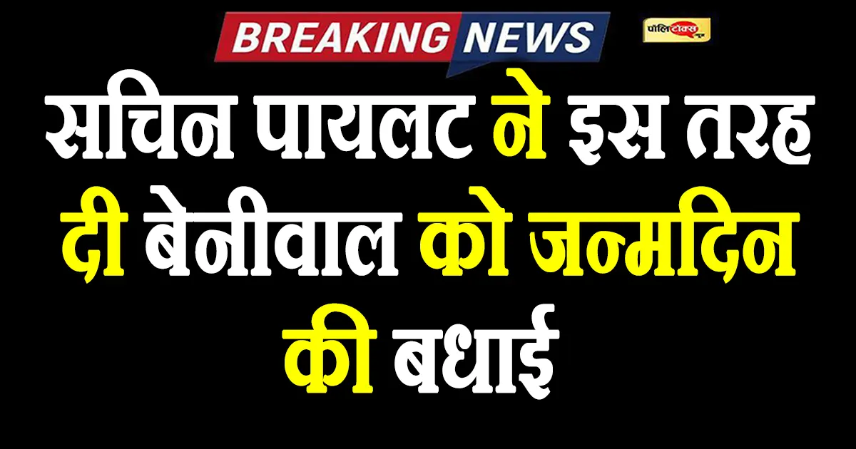 ummedaram beniwal birthday