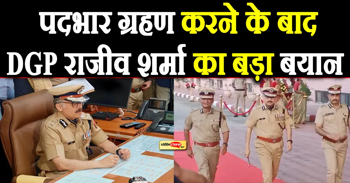 rajasthan DGP Rajeev sharma