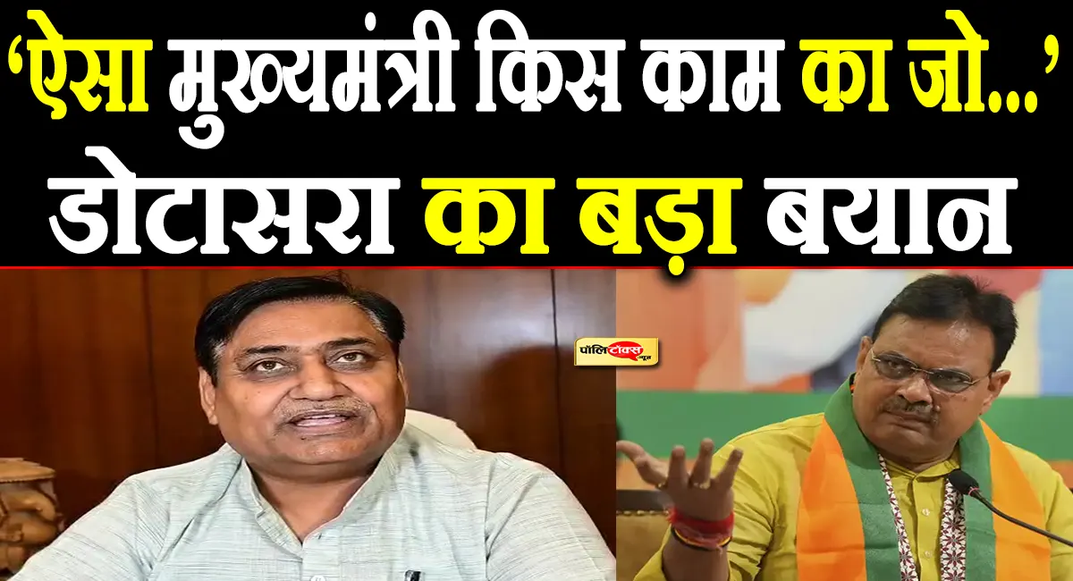 govind singh dotasara big statement