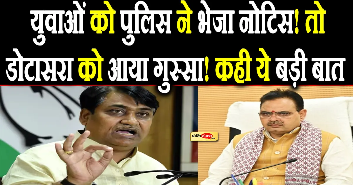 govind singh dotasara on bhajanlal sharma