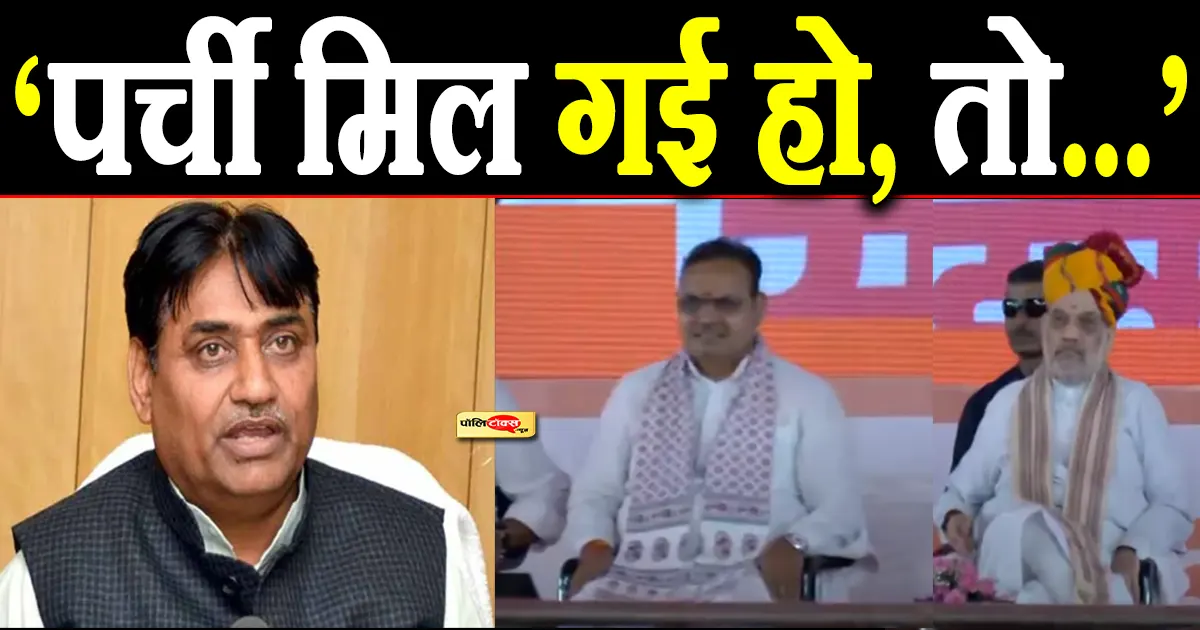 govind singh dotasara on bhajanlal sharma