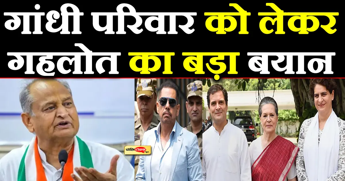 ashok gehlot big statement