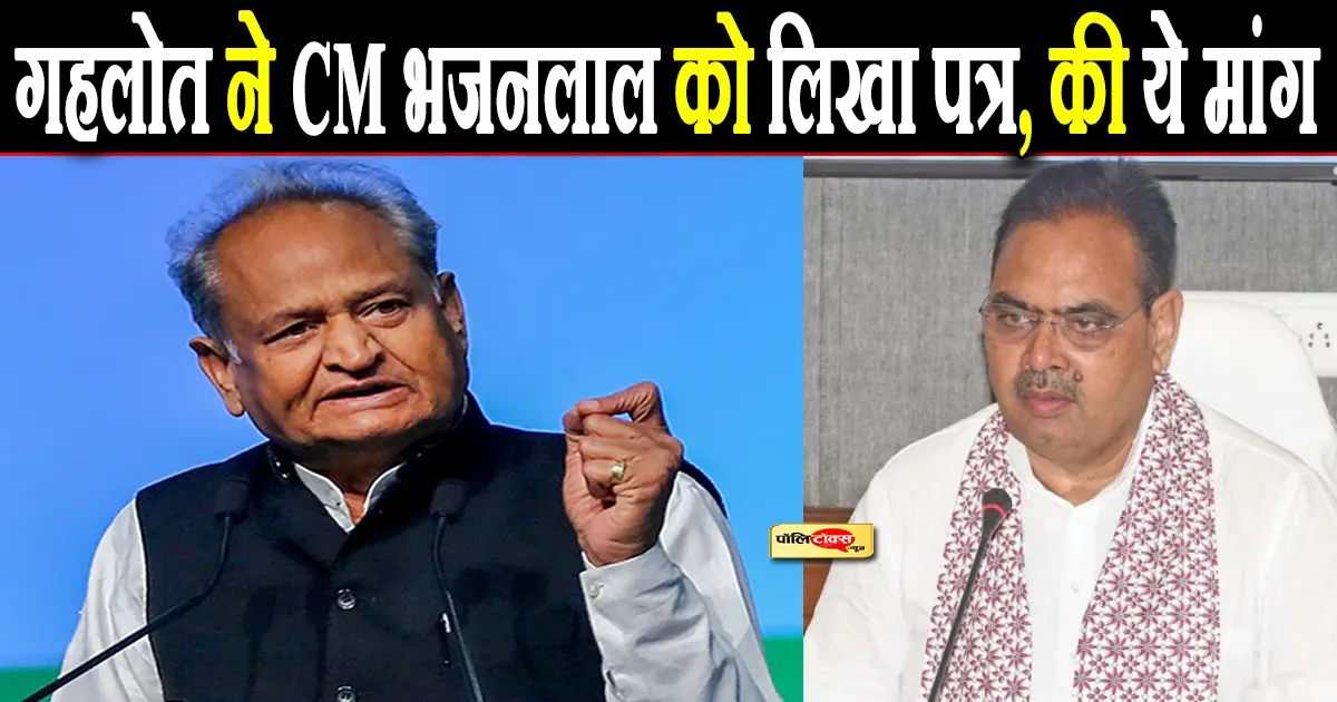 ashok gehlot on bhajanlal sharma