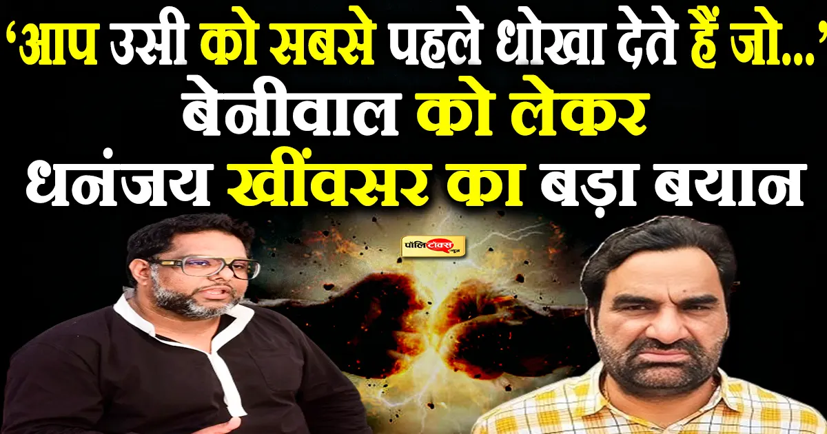 Dhananjai Khimsar on hanuman beniwal