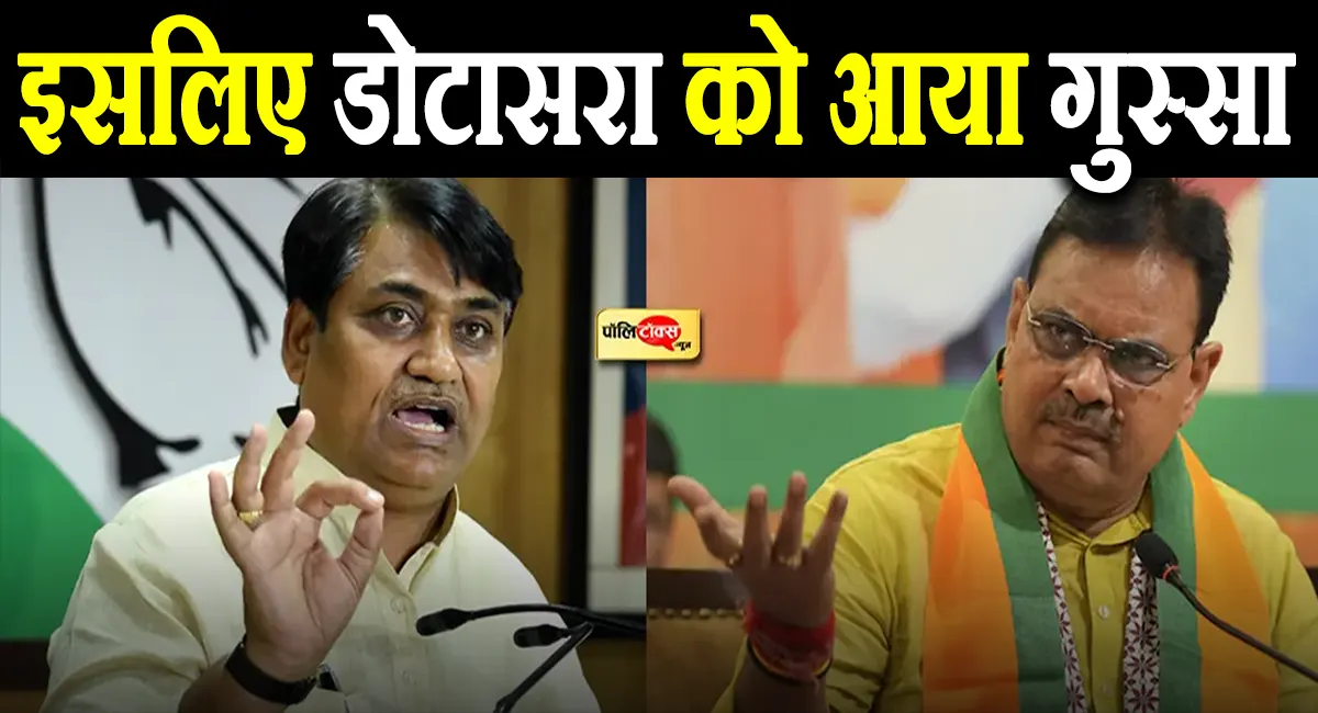 govind singh dotasara big statement