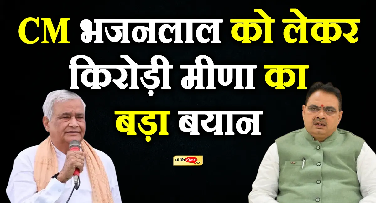 kirodi lal meena on bhajanlal sharma