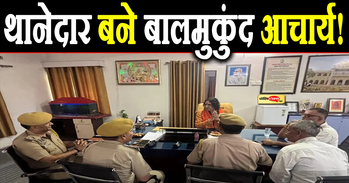 mla balmukund acharya