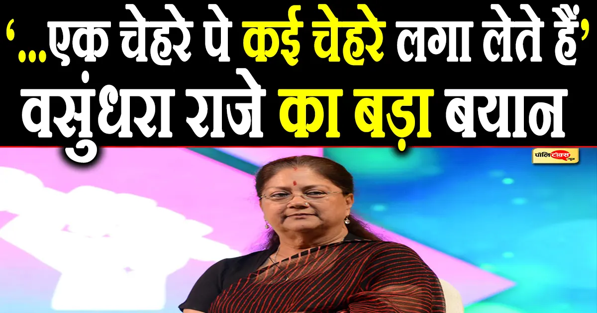 vasundhara raje big statement