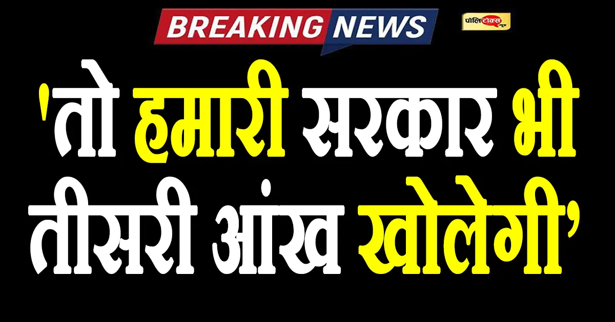 maharashtra politics