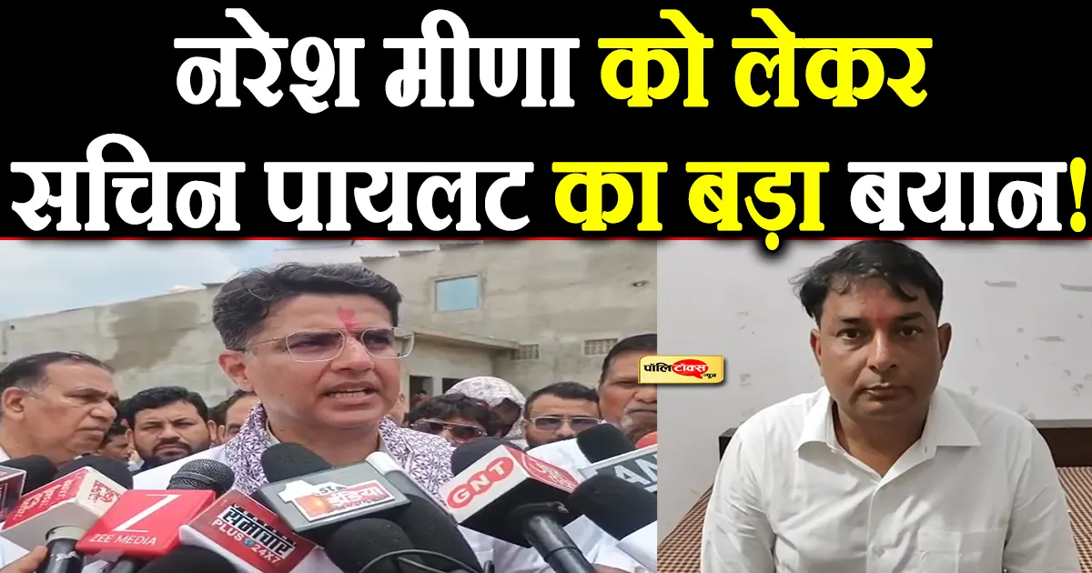 sachin pilot on naresh meena