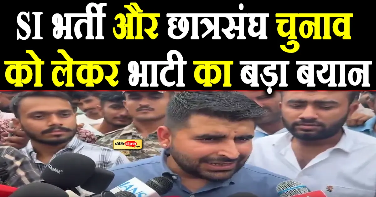 ravindra singh bhati big statement