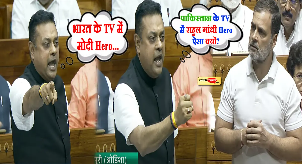 sambit patra on rahul gandhi