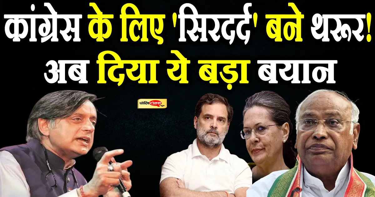 shashi tharoor big statement