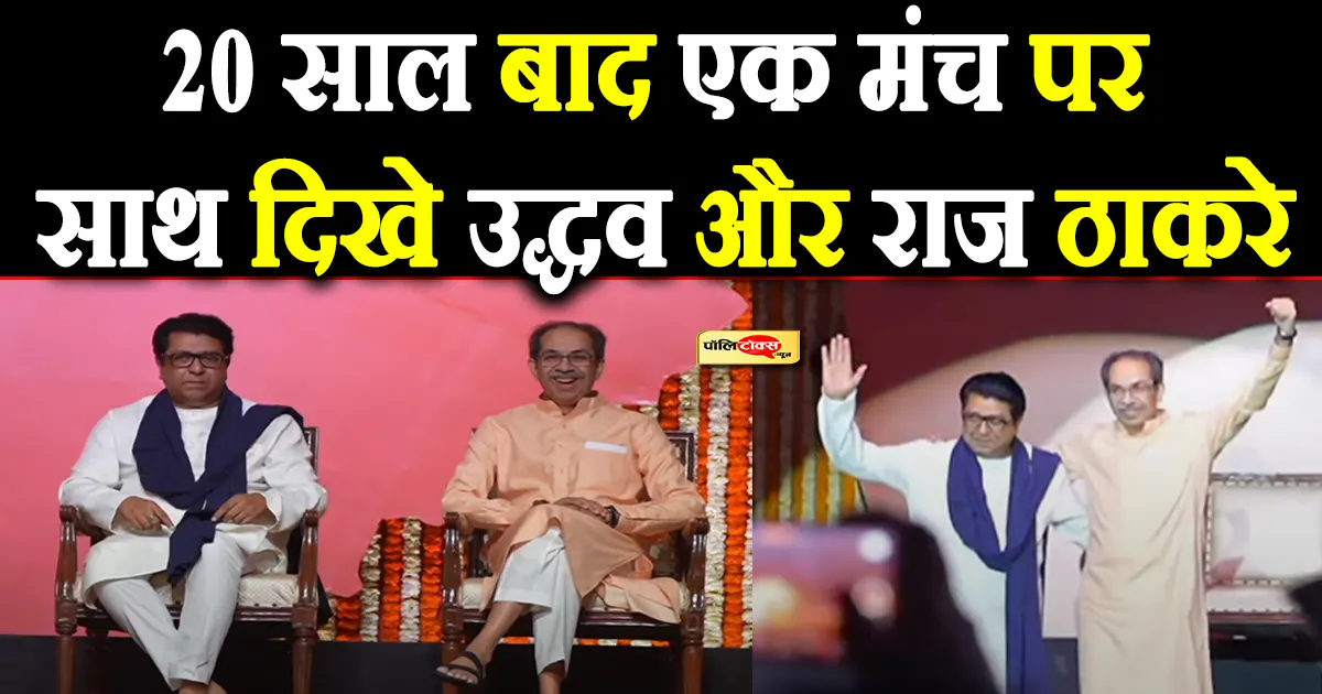 maharashtra politics