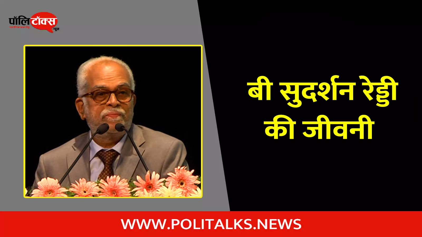 b. sudarshan reddy biography in hindi