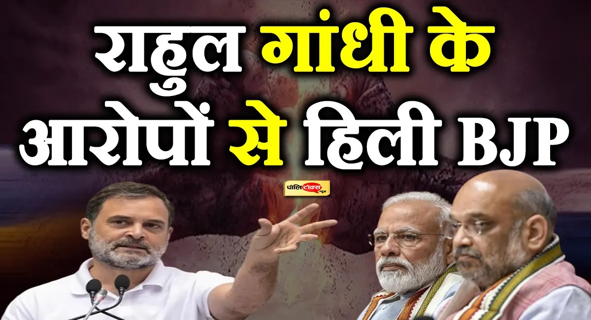 rahul gandhi vs ec on voter list