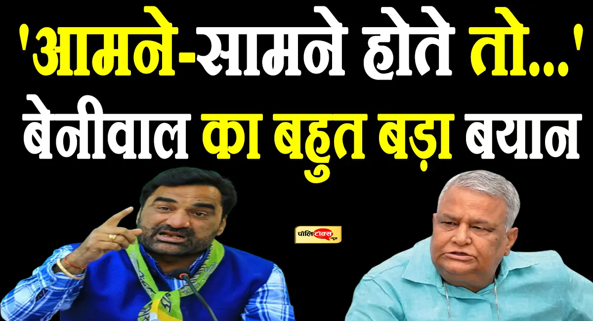 hanuman beniwal on kirodi lal meena