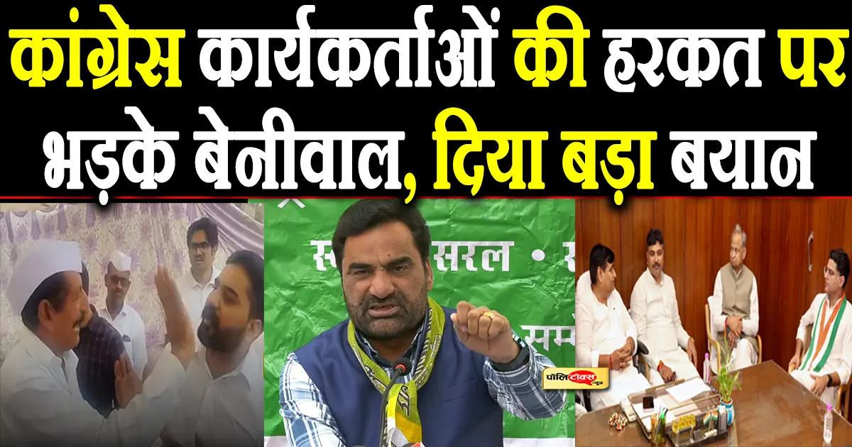 hanuman beniwal big statement