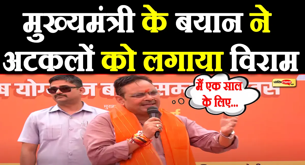 bhajanlal sharma big statement