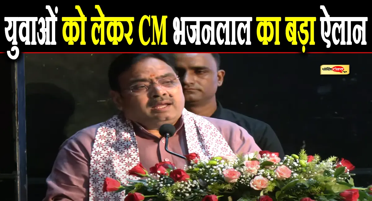 bhajanlal sharma big statement