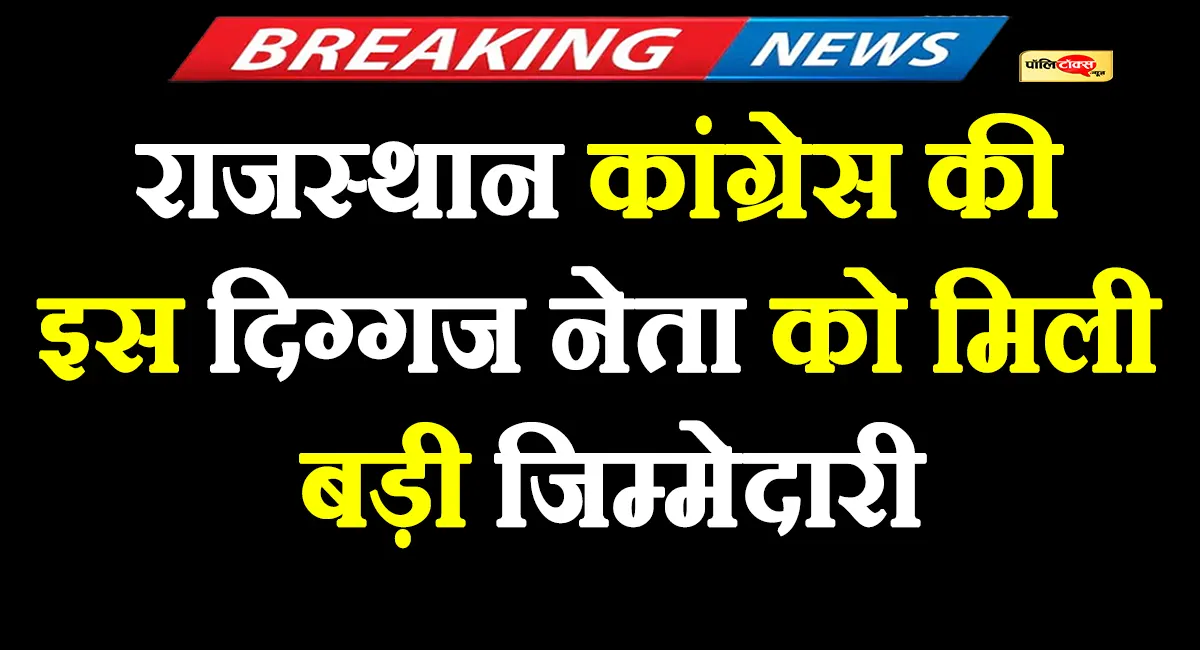 rajasthan congress